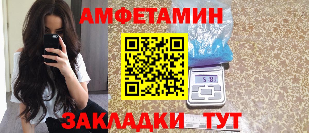 Соль-Илецк  Амфетамин 98%  darknet состав  Вход с VPN 