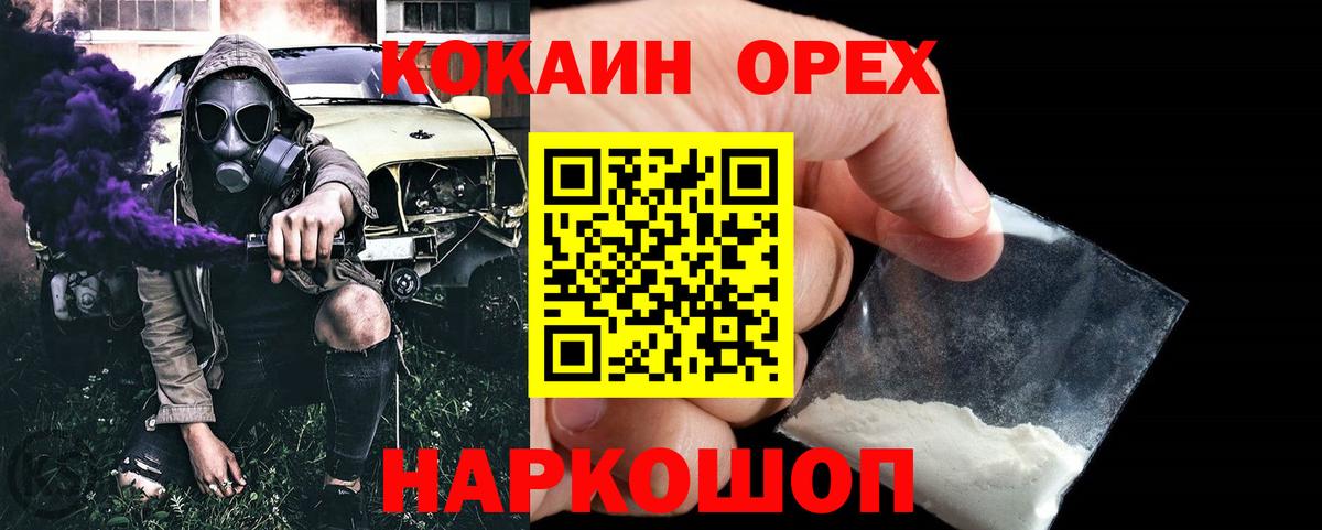 Cocaine Эквадор Соль-Илецк