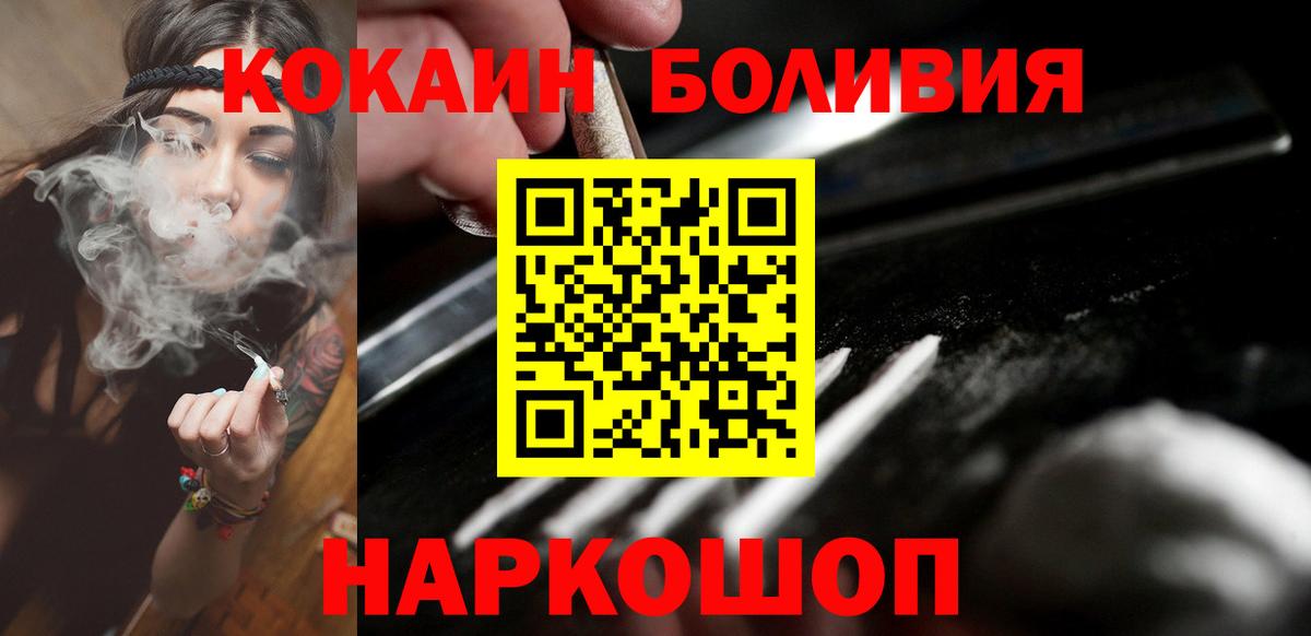 КОКАИН Эквадор  Вход с VPN  Соль-Илецк  Кокаин Fish Scale 