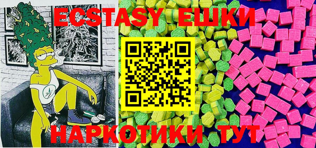 нарко площадка состав  Экстази  Соль-Илецк  Ecstasy таблы  блэк спрут ссылка  Вход с VPN  ЭКСТАЗИ 280 MDMA 
