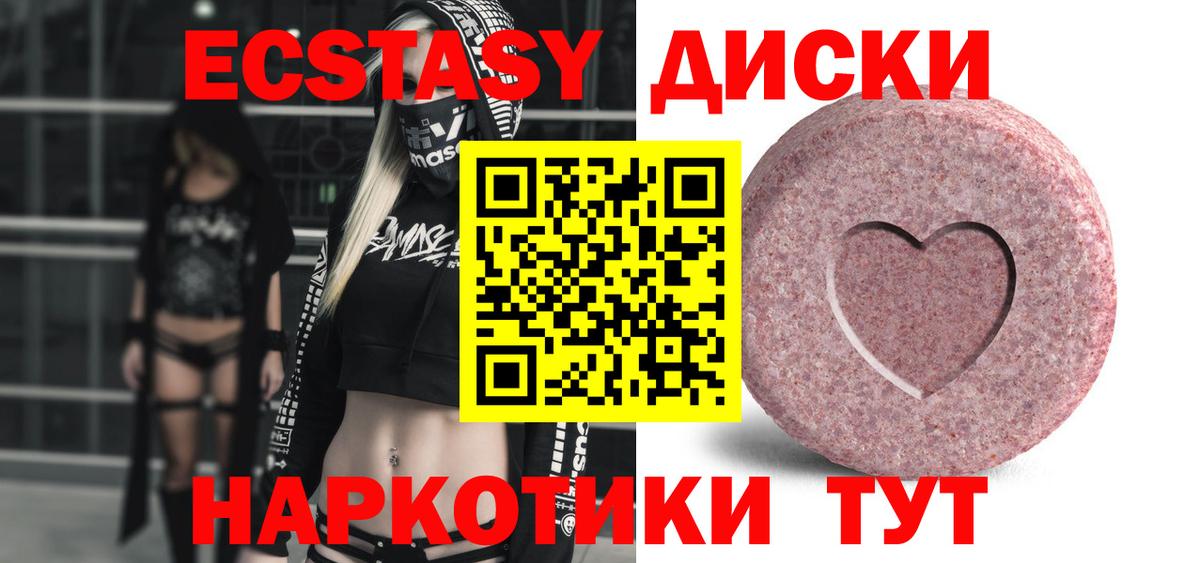 Экстази таблы Соль-Илецк
