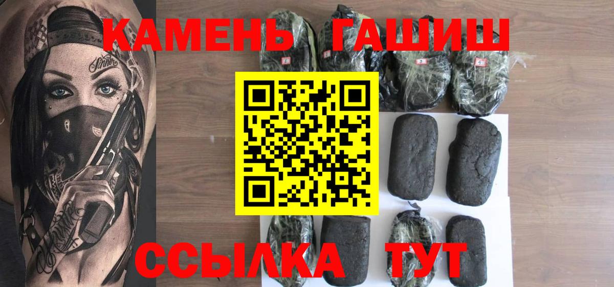 ГАШИШ Premium  ГАШИШ 40% ТГК  Гашиш  Вход с VPN  Соль-Илецк 