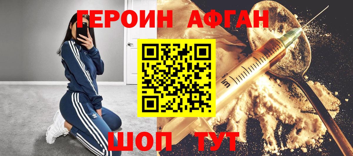 ГЕРОИН хмурый  Вход с VPN  Соль-Илецк 