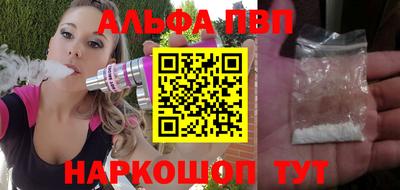 ALPHA-PVP Пушкино