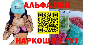 ALPHA-PVP Пушкино