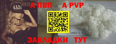 a pvp Пыть-Ях