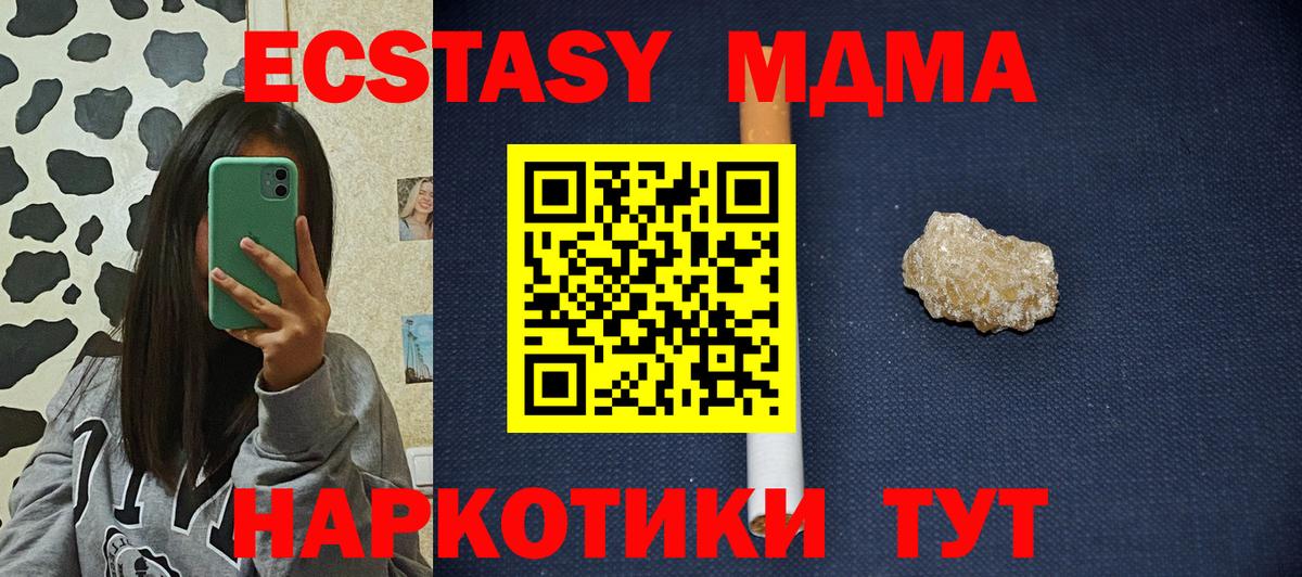 Соль-Илецк  МДМА Molly  MDMA  Вход с VPN  MDMA Molly 
