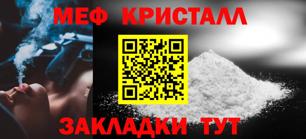 Соль-Илецк  блэк спрут ссылки  Мефедрон  Вход с VPN  Меф мука 