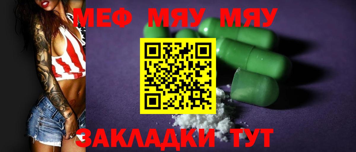 Меф мука Соль-Илецк
